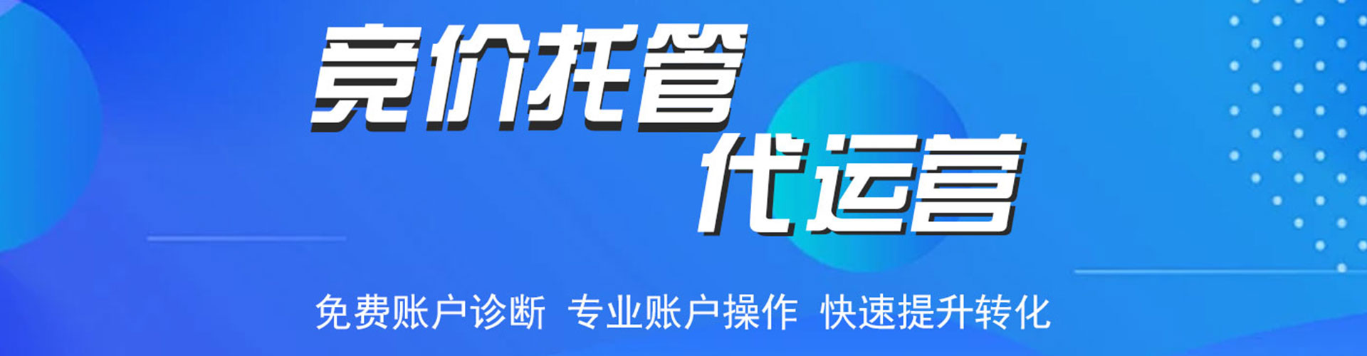 阆中百度竞价