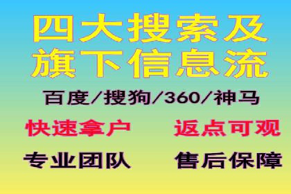 信息流开户返点攻略：实战案例教你如何赚取更多返点